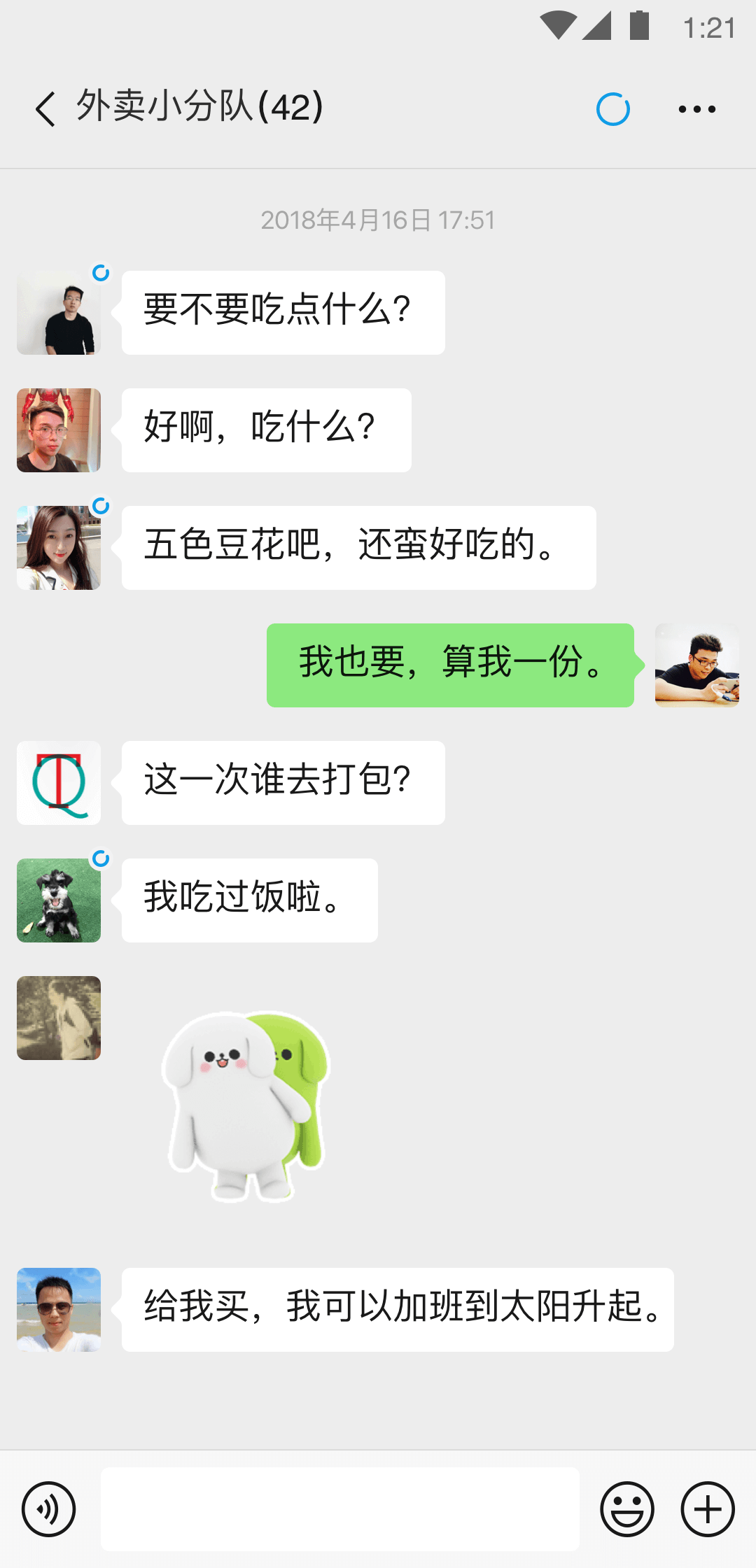 青岛蒙面夫妻主截图